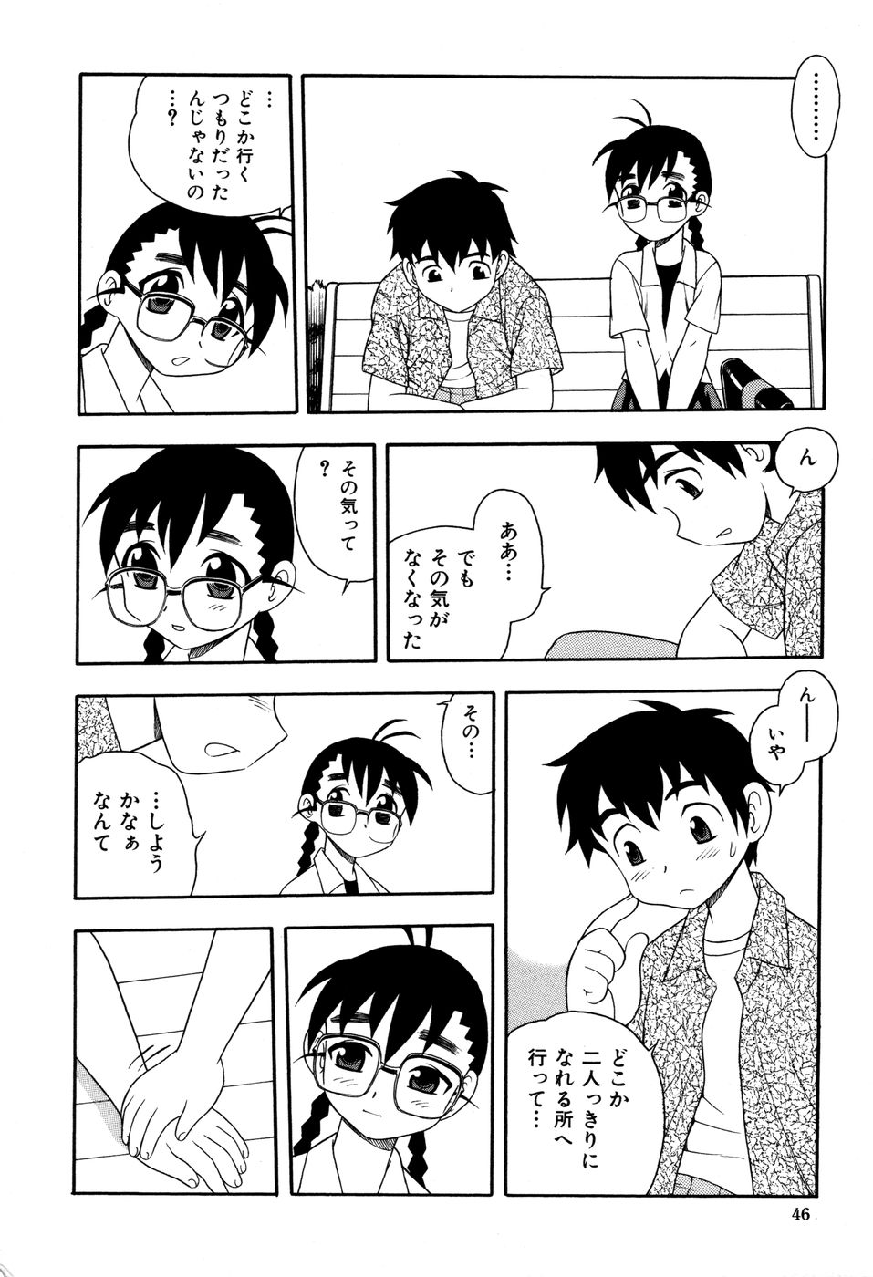 [しのざき嶺] 図書室の秘密