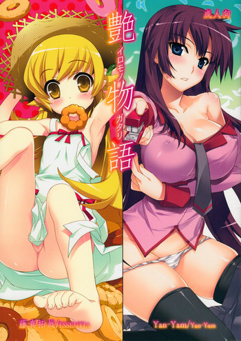 (COMIC1☆6) [ESSENTIA×Yan-Yam (藤真拓哉, Yan-Yam)] 艶物語 (化物語)