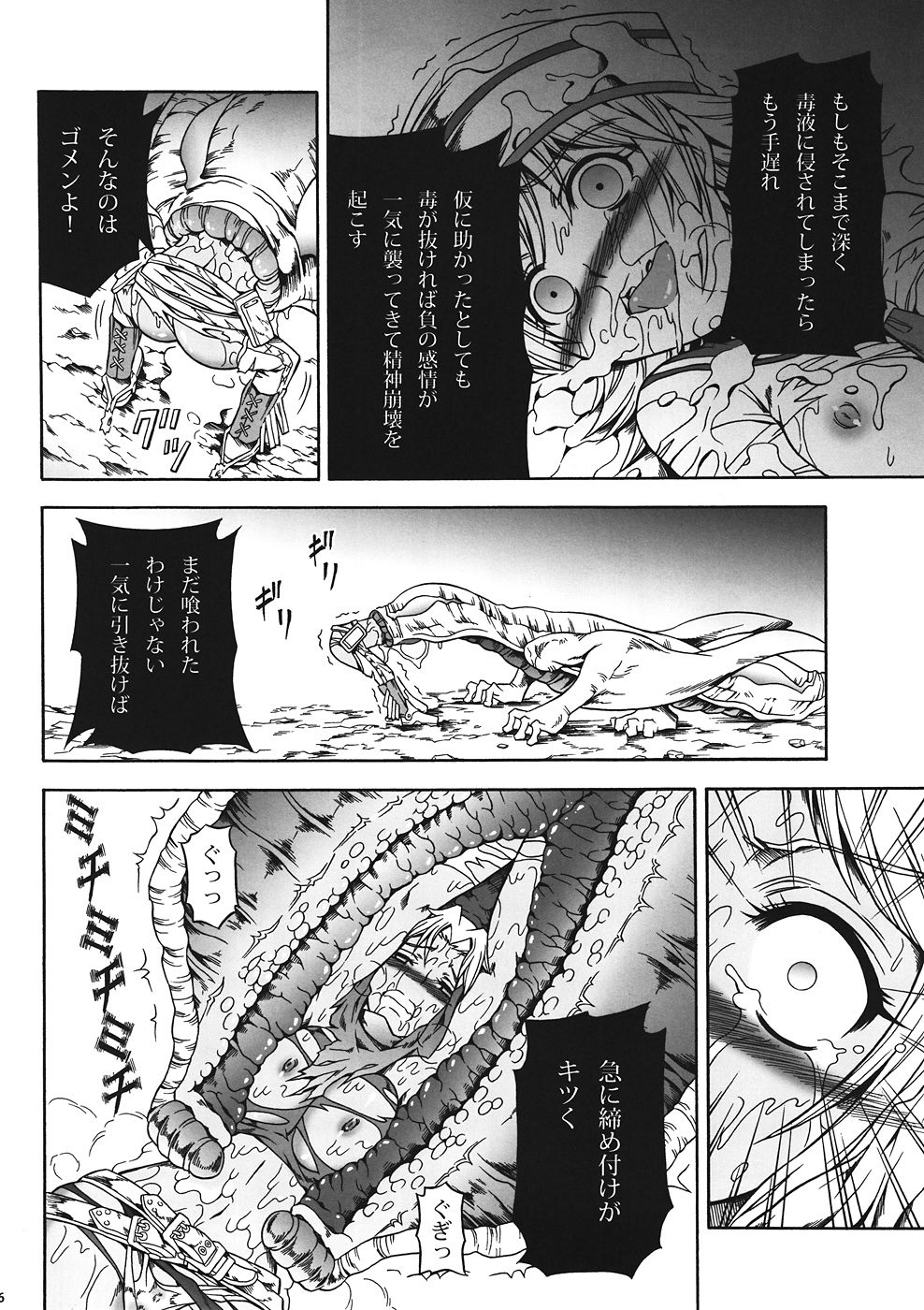 (C82) [Yokohama Junky (魔狩十織)] ソロハンターの生態 4 The first part (モンスターハンター)