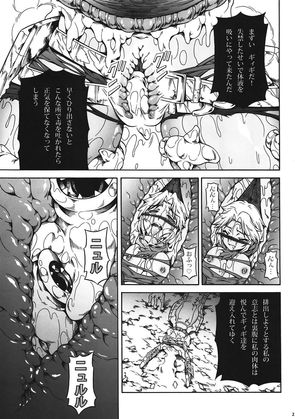 (C82) [Yokohama Junky (魔狩十織)] ソロハンターの生態 4 The first part (モンスターハンター)