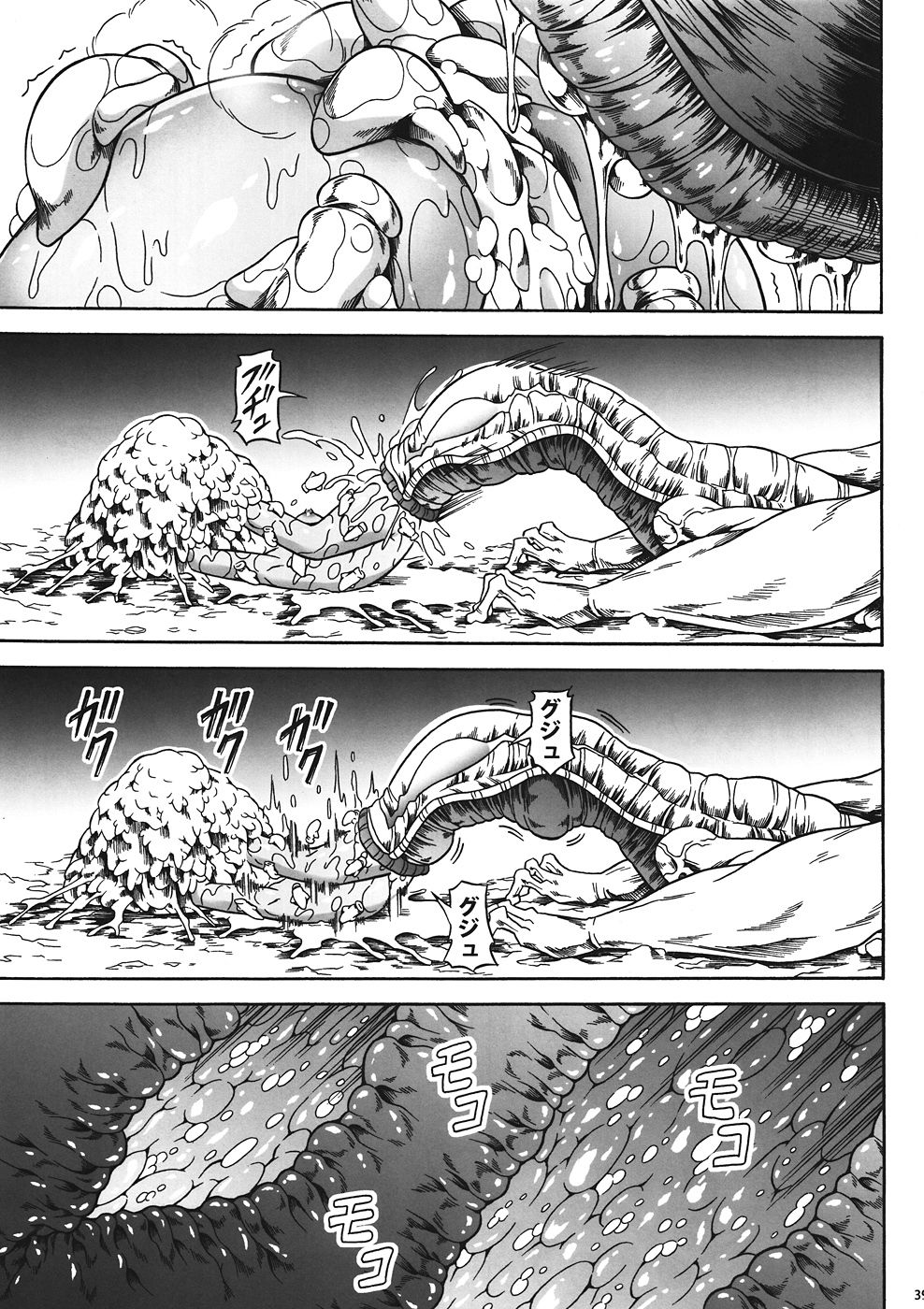 (C82) [Yokohama Junky (魔狩十織)] ソロハンターの生態 4 The first part (モンスターハンター)