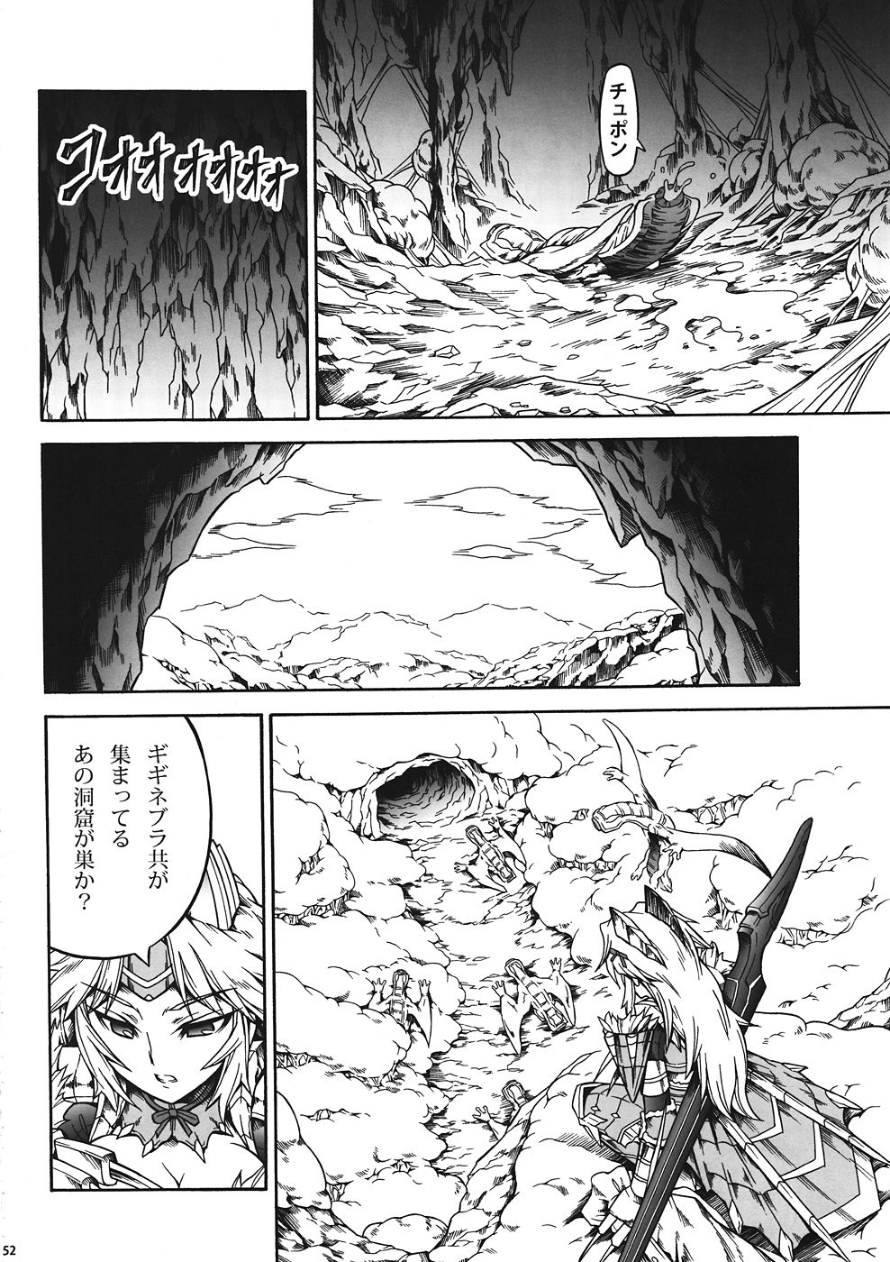 (C82) [Yokohama Junky (魔狩十織)] ソロハンターの生態 4 The first part (モンスターハンター)