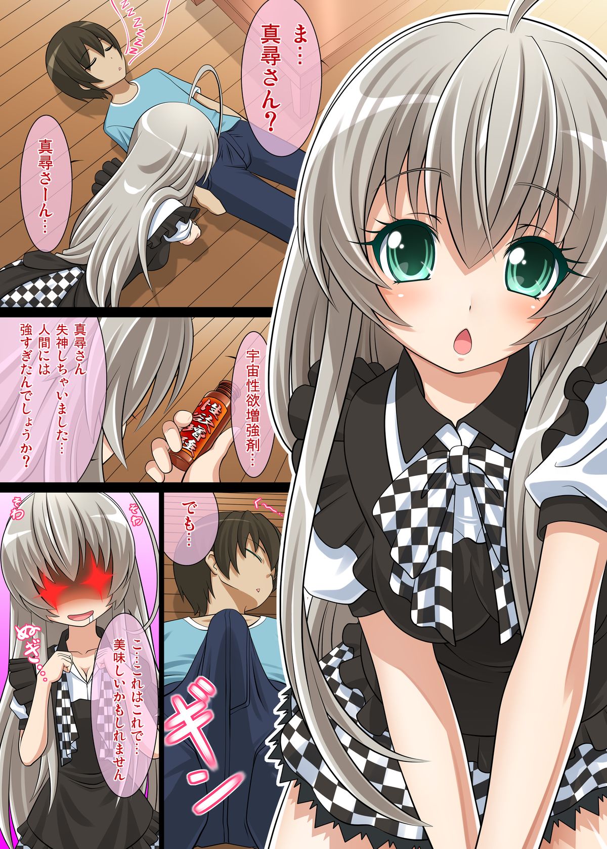 (C82) [きゃろっとワークス (灰雷兎)] もります!ニャル子さん (這いよれ! ニャル子さん)