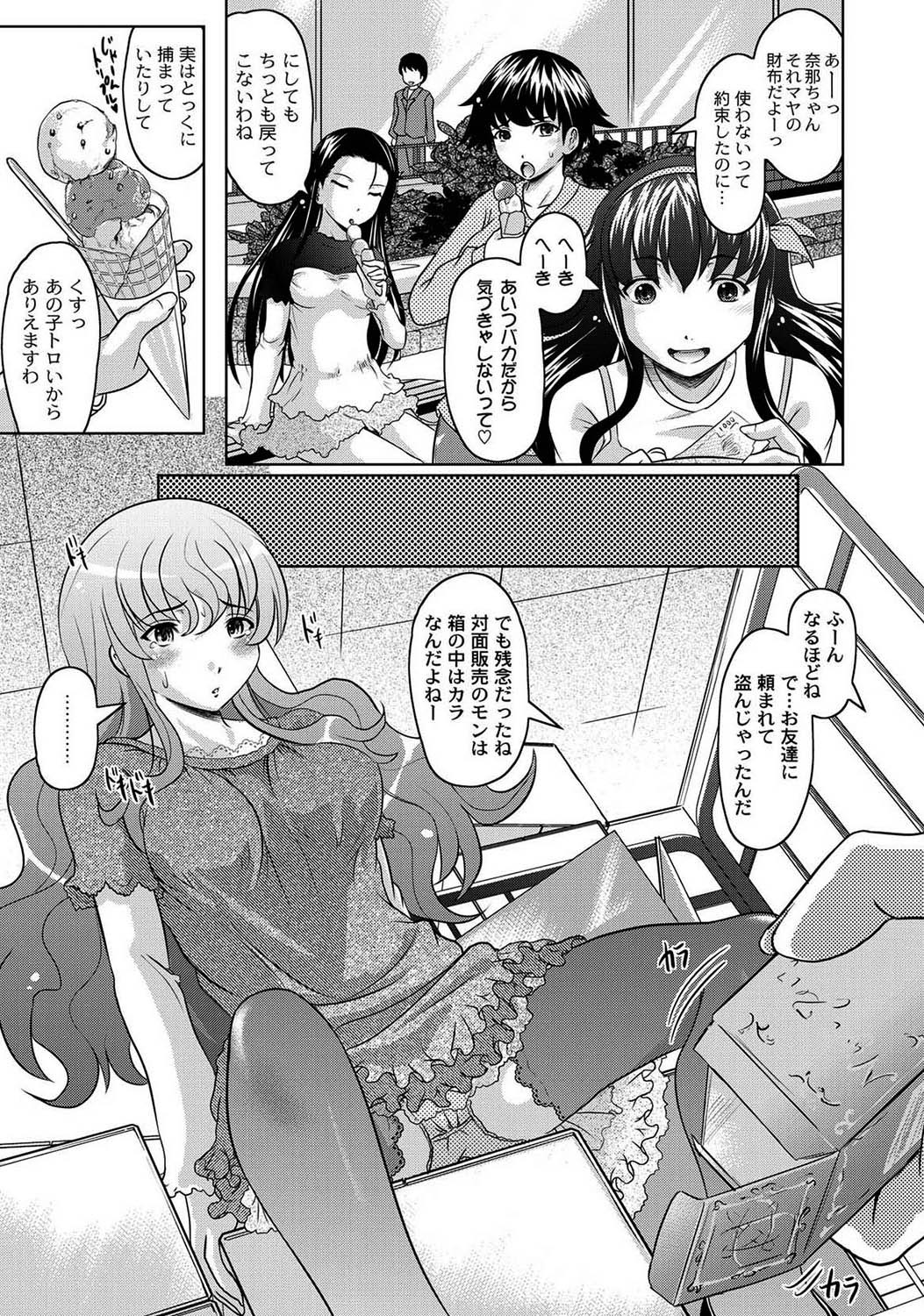 【神保ひとで】ファック学生Ch.1-5（終了）