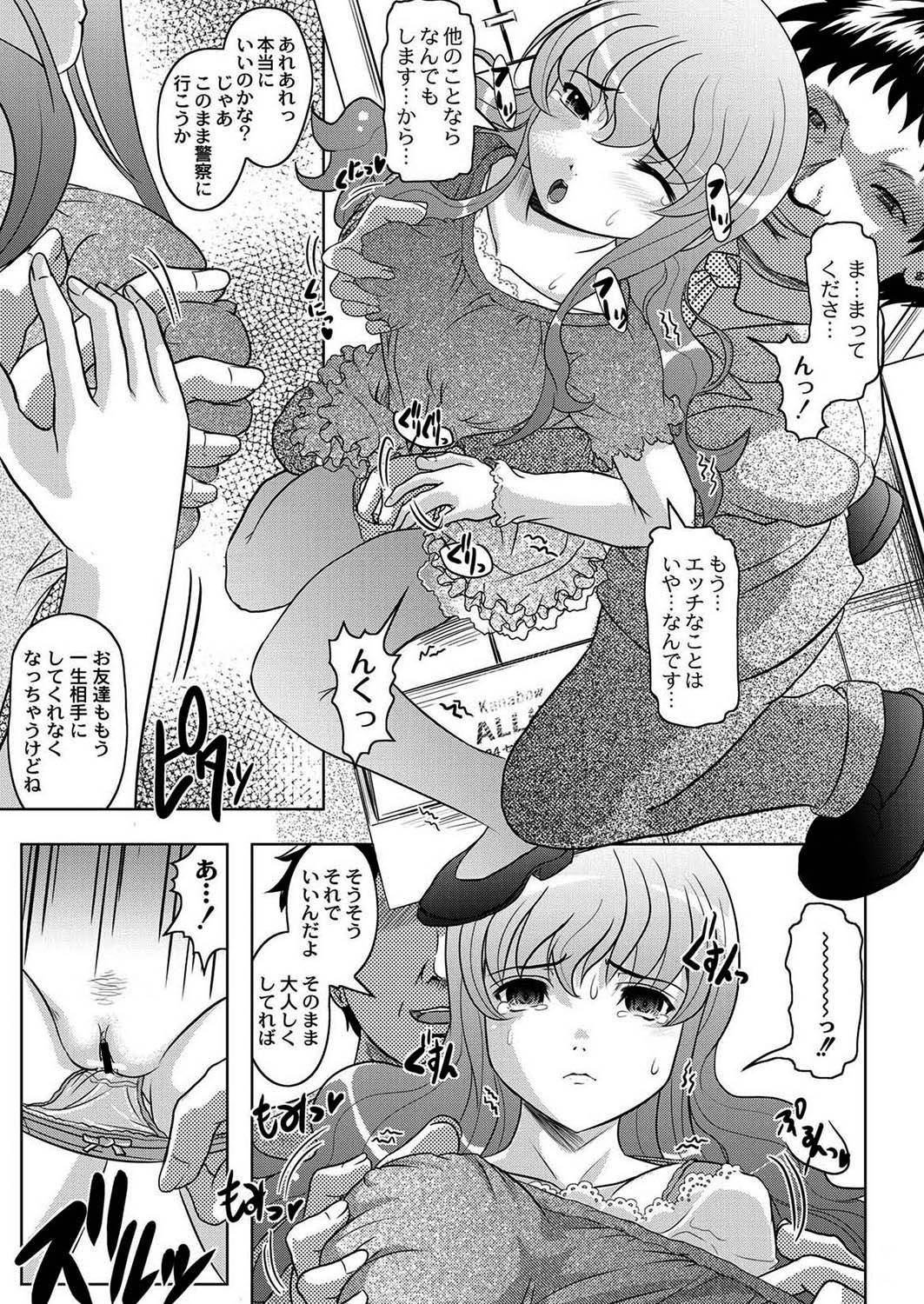 【神保ひとで】ファック学生Ch.1-5（終了）