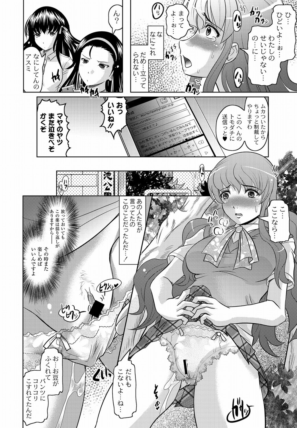 【神保ひとで】ファック学生Ch.1-5（終了）