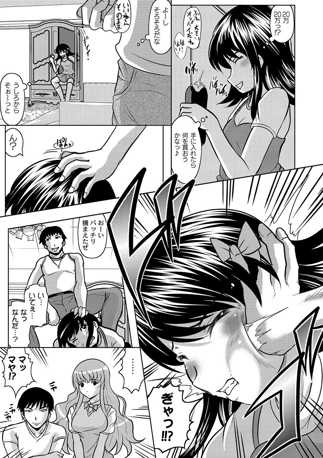 【神保ひとで】ファック学生Ch.1-5（終了）