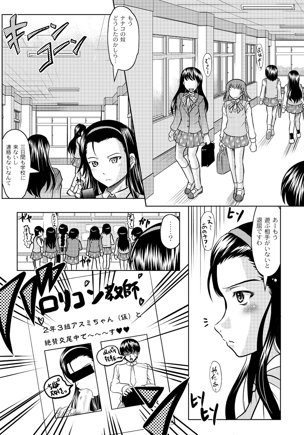 【神保ひとで】ファック学生Ch.1-5（終了）