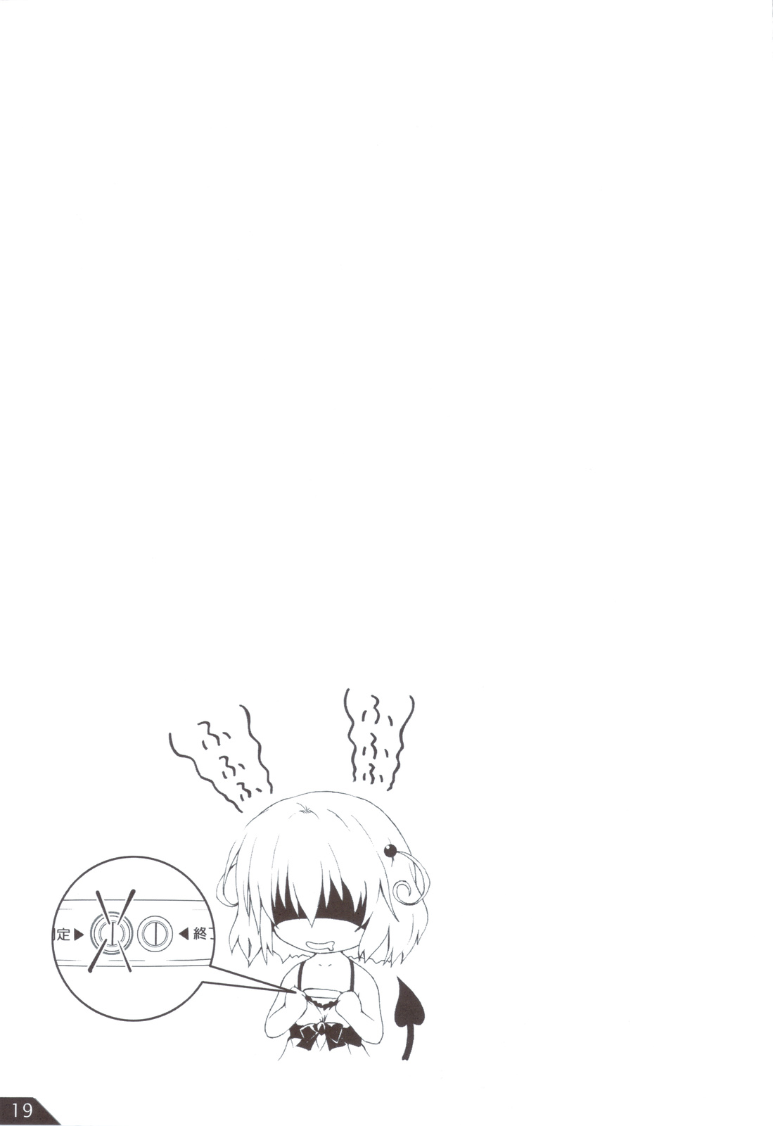 (C83) [after party (ぱせら)] VMC (ToLOVEる))