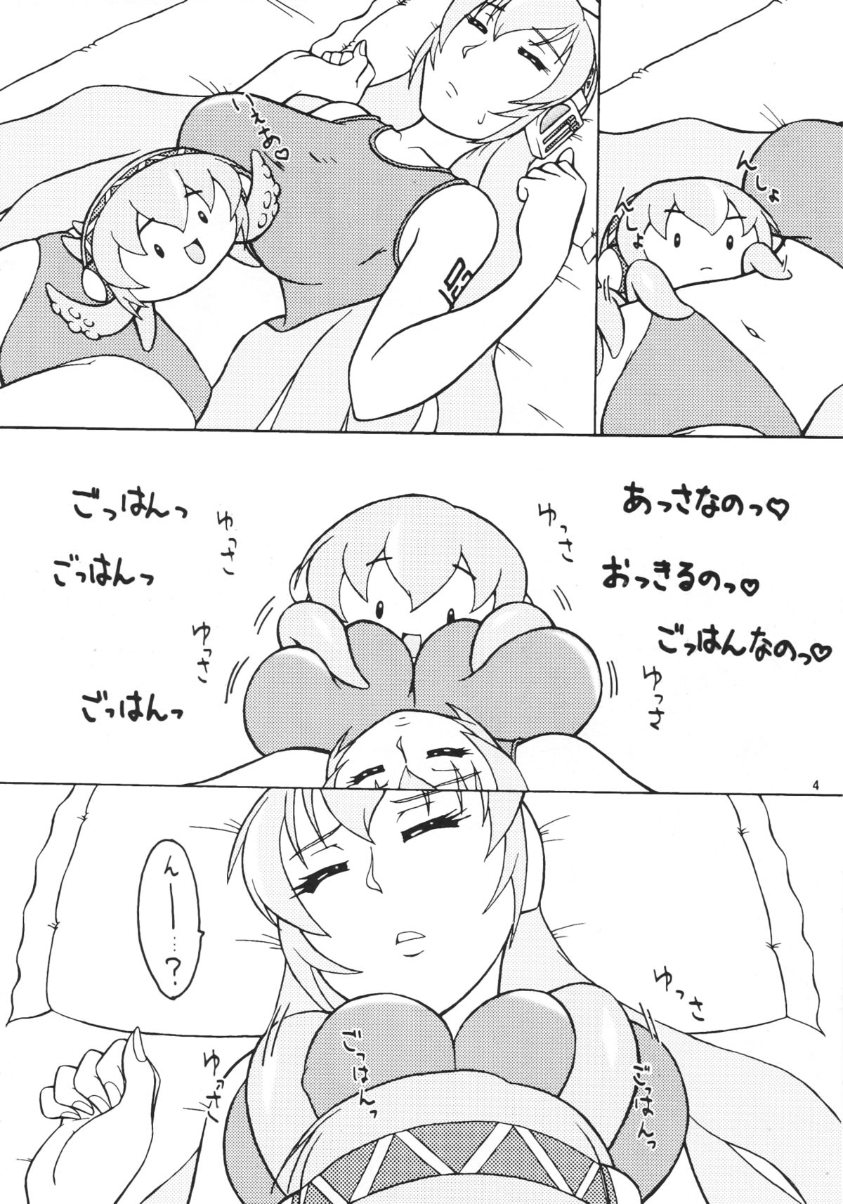 (C80) [怒髪商店 (鉄カズナ)] たこルカかなまら祭RX (VOCALOID)