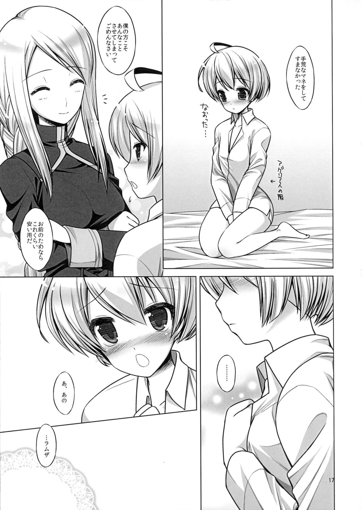 (こみトレ18) [C：／／A.D.D／ (桐山マチ)] 騎士と乙女 (ファイナルファンタジータクティクス)