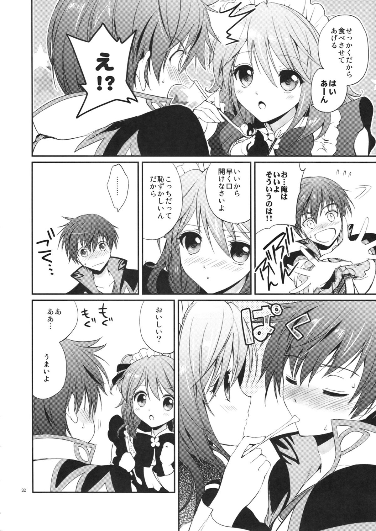 (C82) [くりもも (つかこ)] シェリアちゃんのおくすり手帳 (テイルズオブグレイセス)