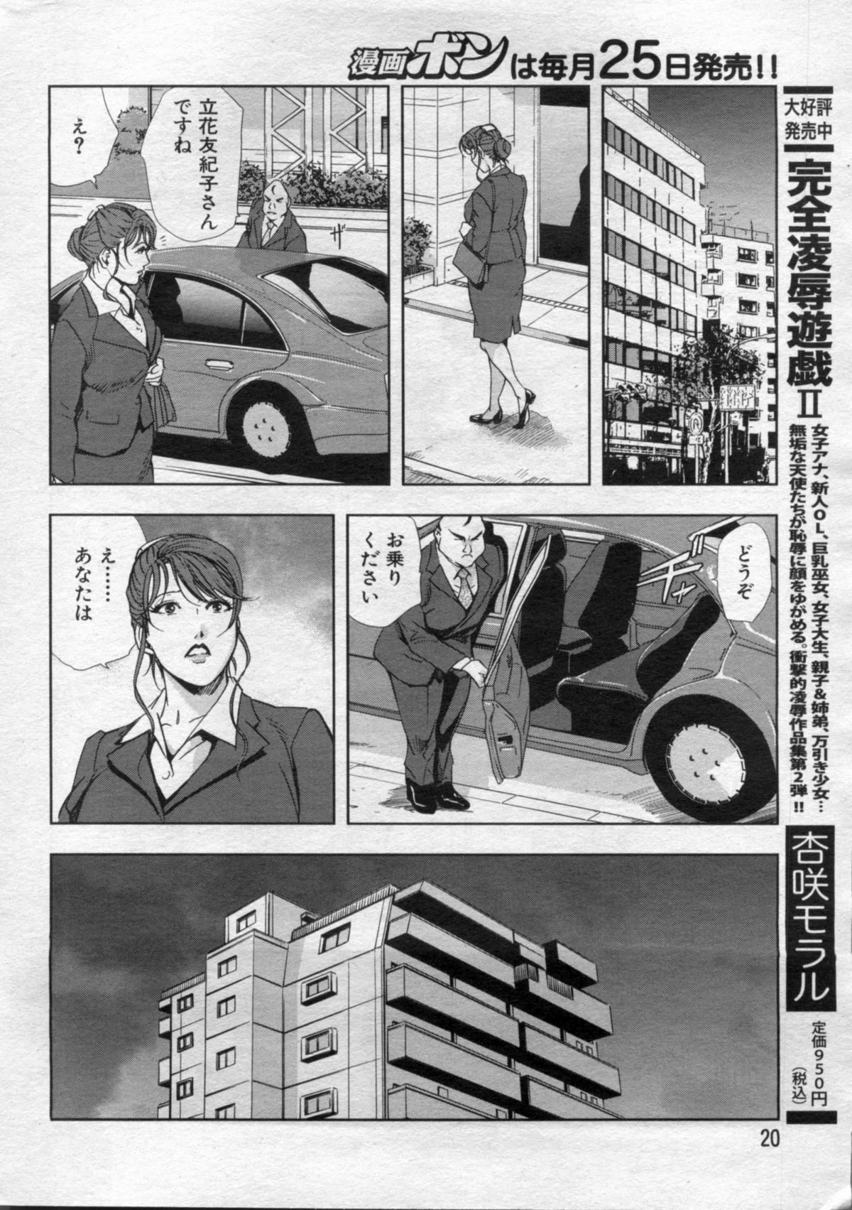 [岬ゆきひろ]肉秘書友紀子