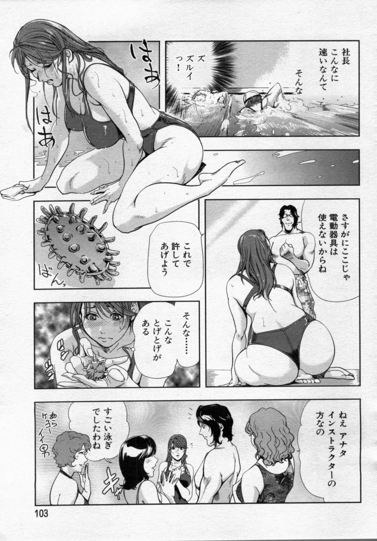 [岬ゆきひろ]肉秘書友紀子