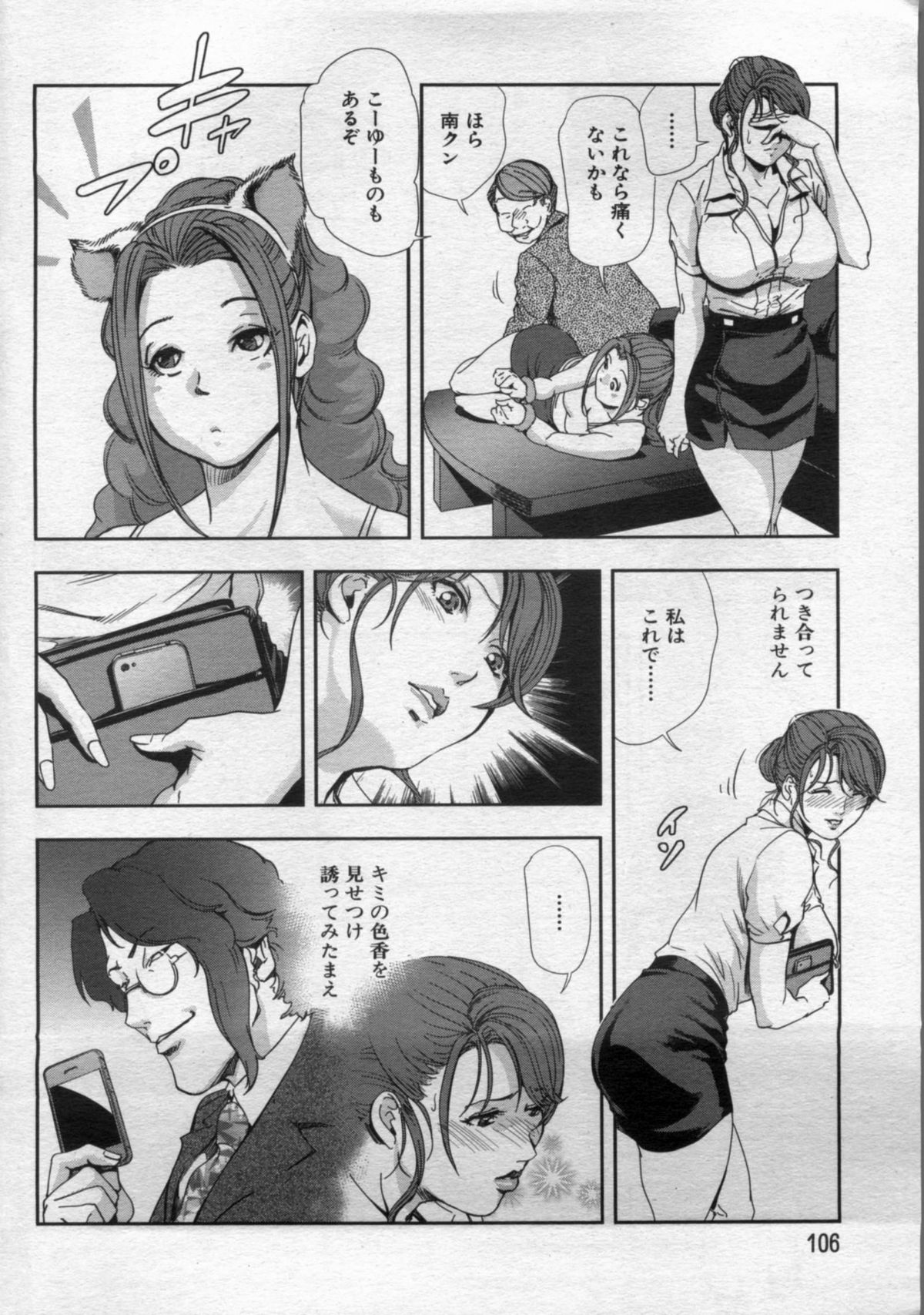 [岬ゆきひろ]肉秘書友紀子
