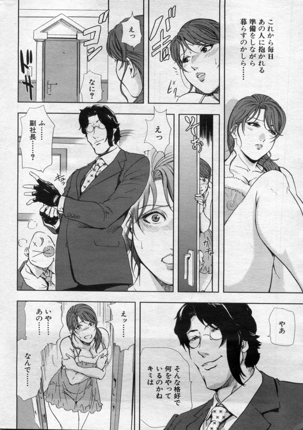 [岬ゆきひろ]肉秘書友紀子