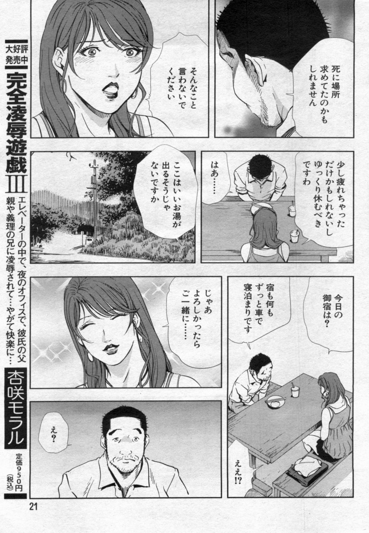 [岬ゆきひろ]肉秘書友紀子