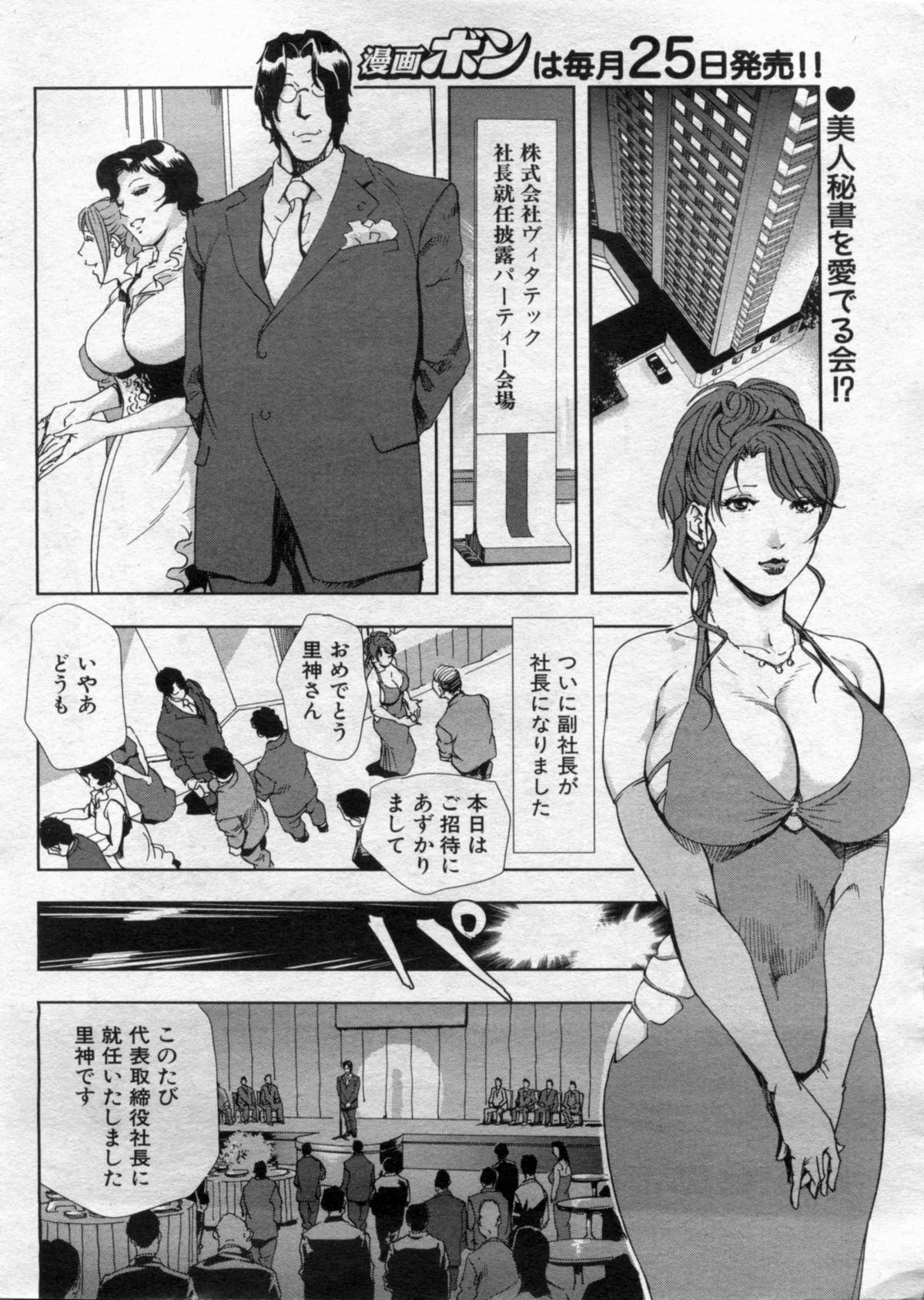 [岬ゆきひろ]肉秘書友紀子