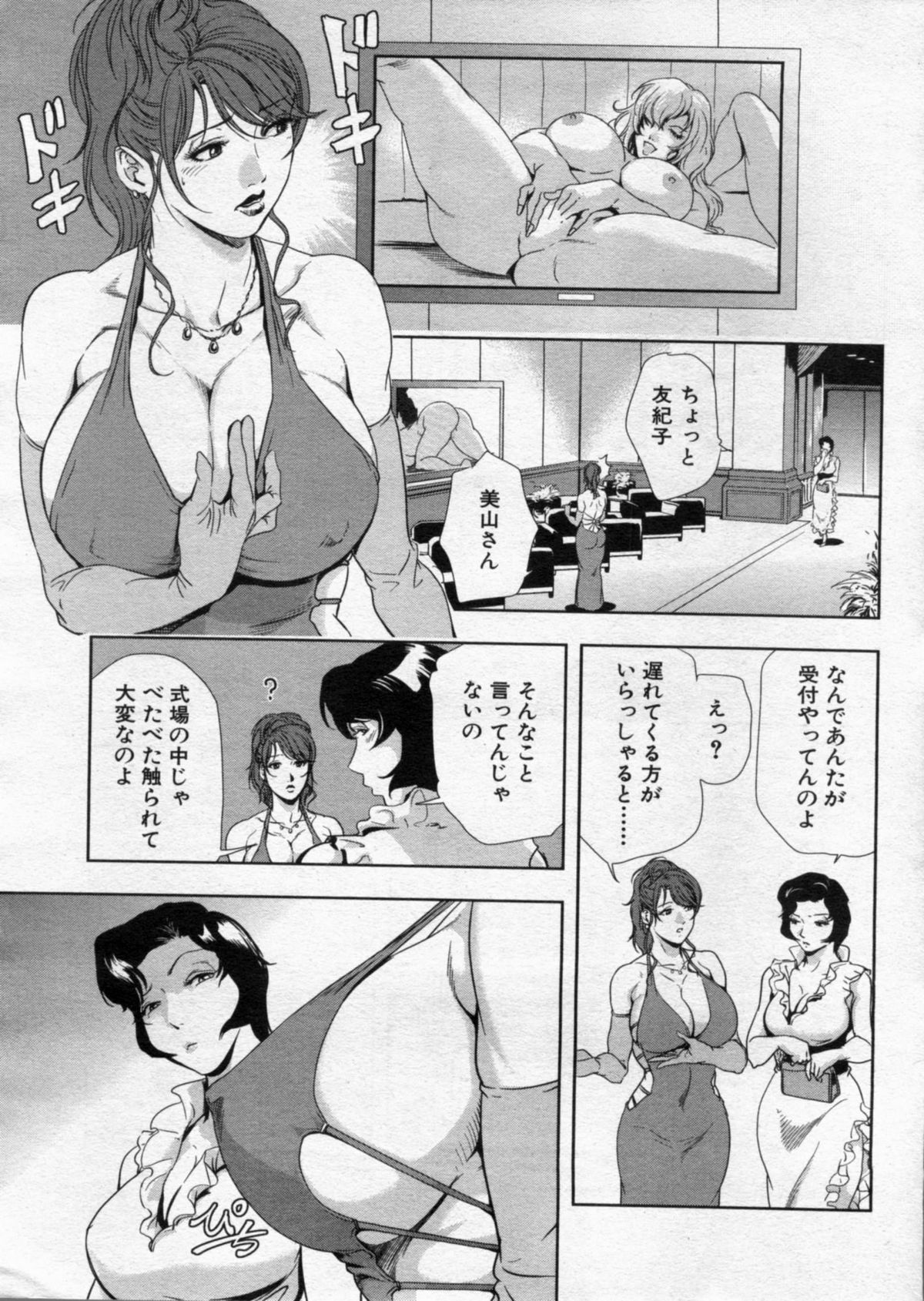 [岬ゆきひろ]肉秘書友紀子