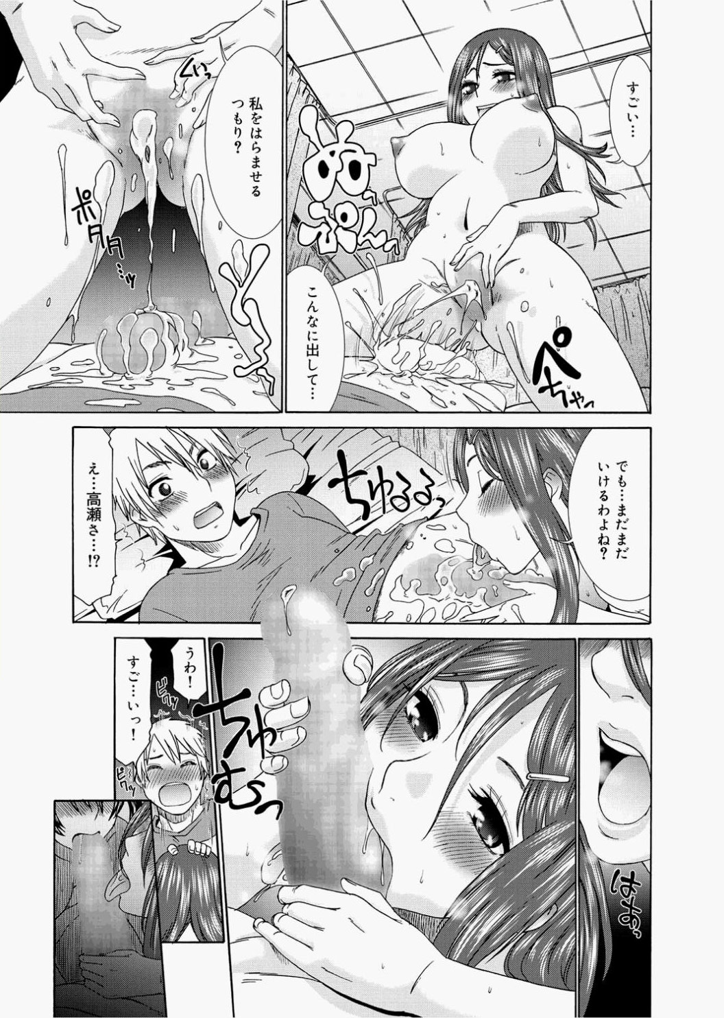 【桃之助】桃色ナースCh.01-09（コンプリート）