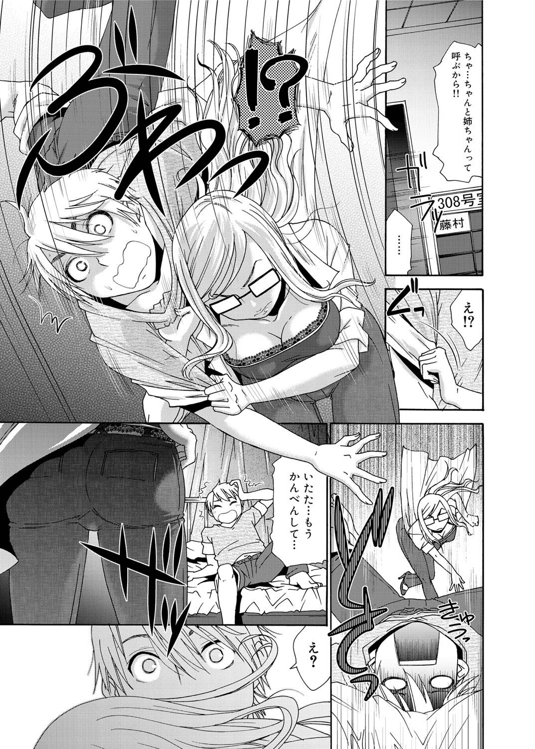 【桃之助】桃色ナースCh.01-09（コンプリート）