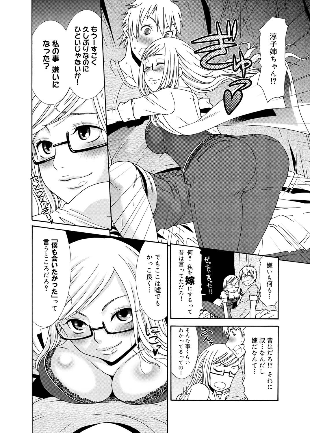 【桃之助】桃色ナースCh.01-09（コンプリート）