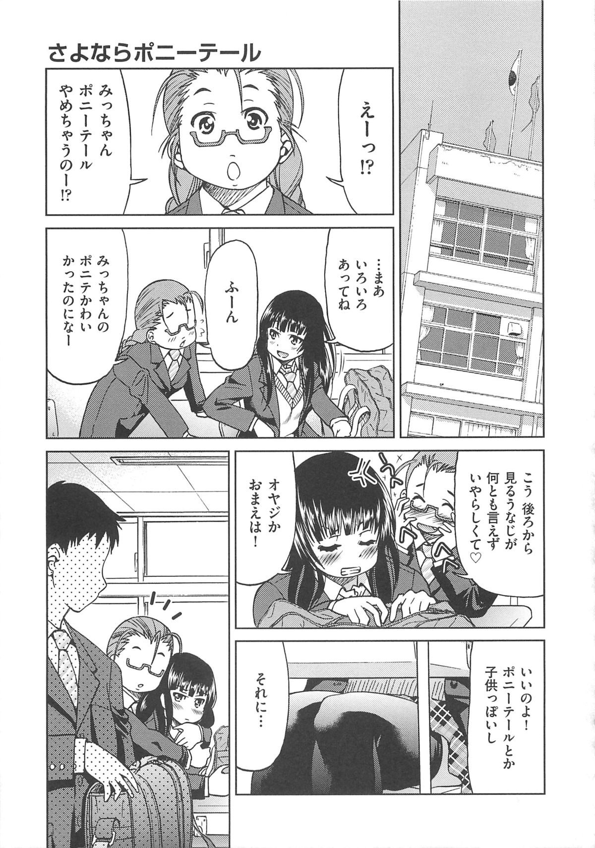 [井上よしひさ] 拘束違反