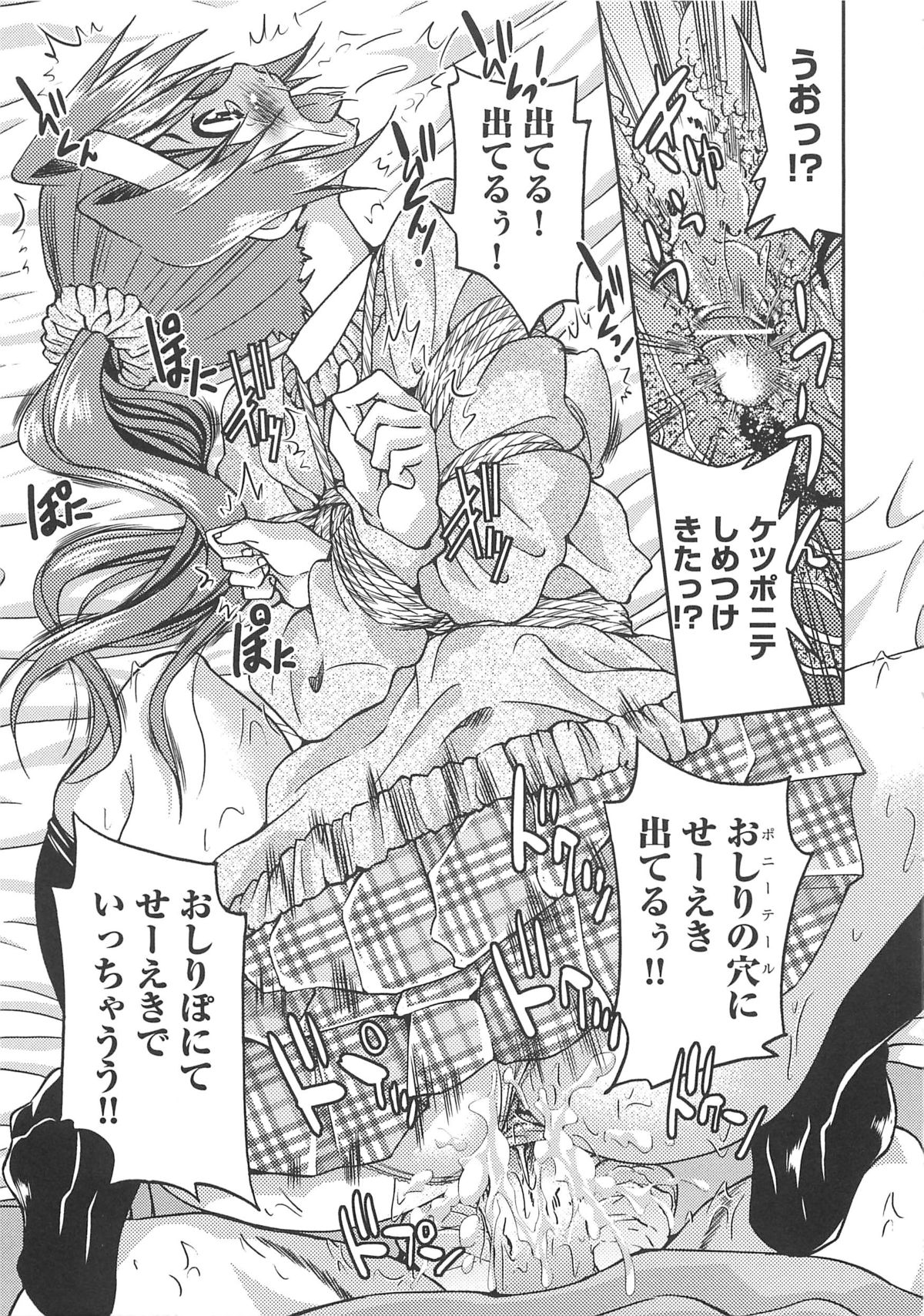 [井上よしひさ] 拘束違反