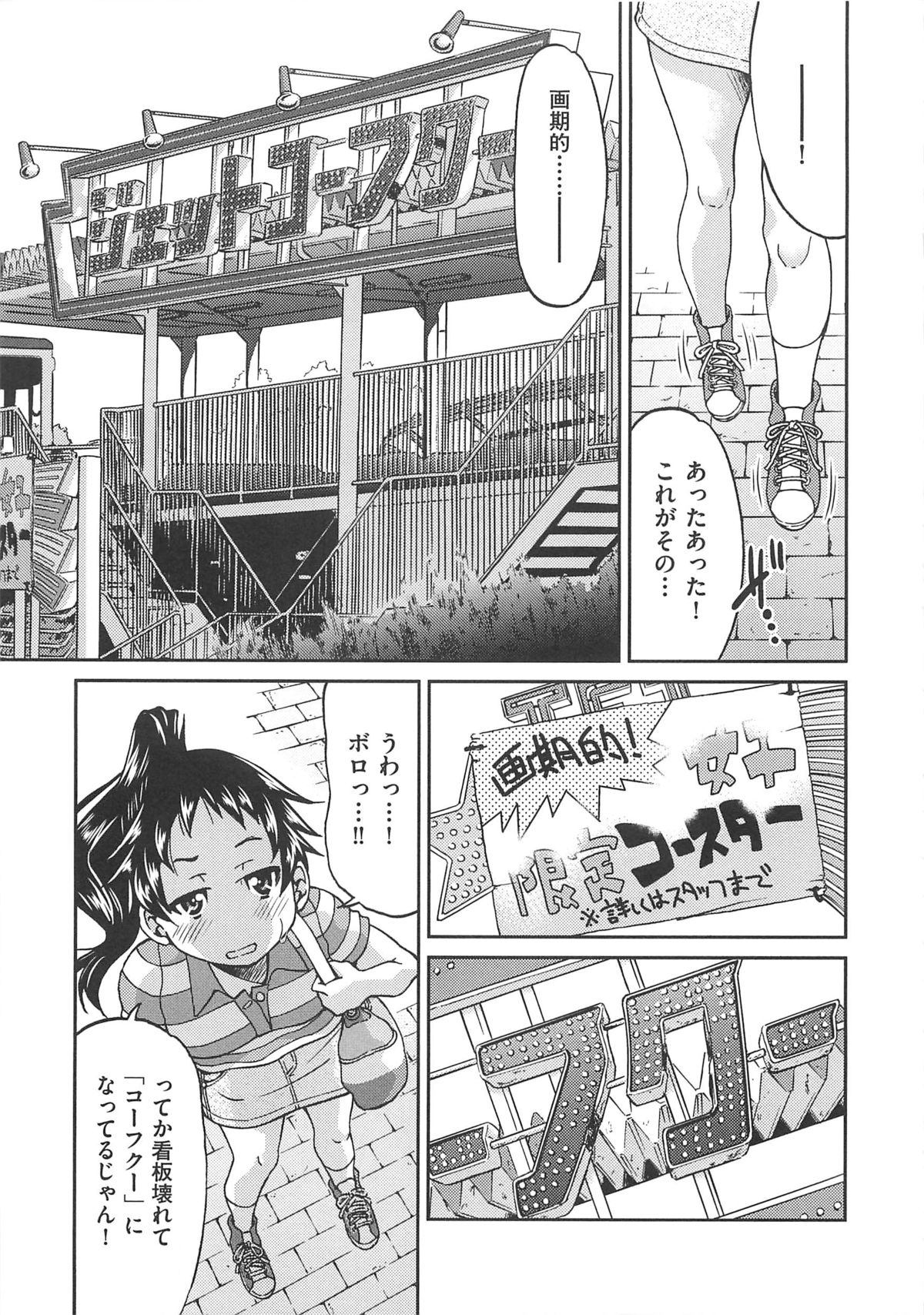 [井上よしひさ] 拘束違反