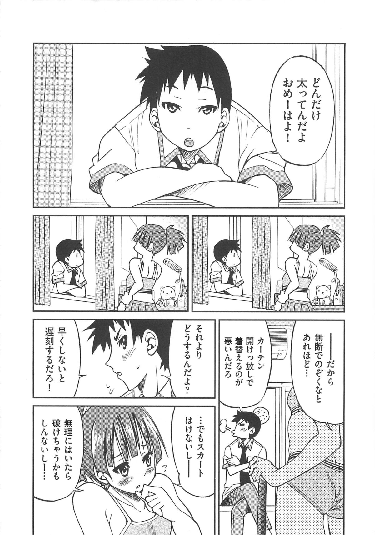 [井上よしひさ] 拘束違反