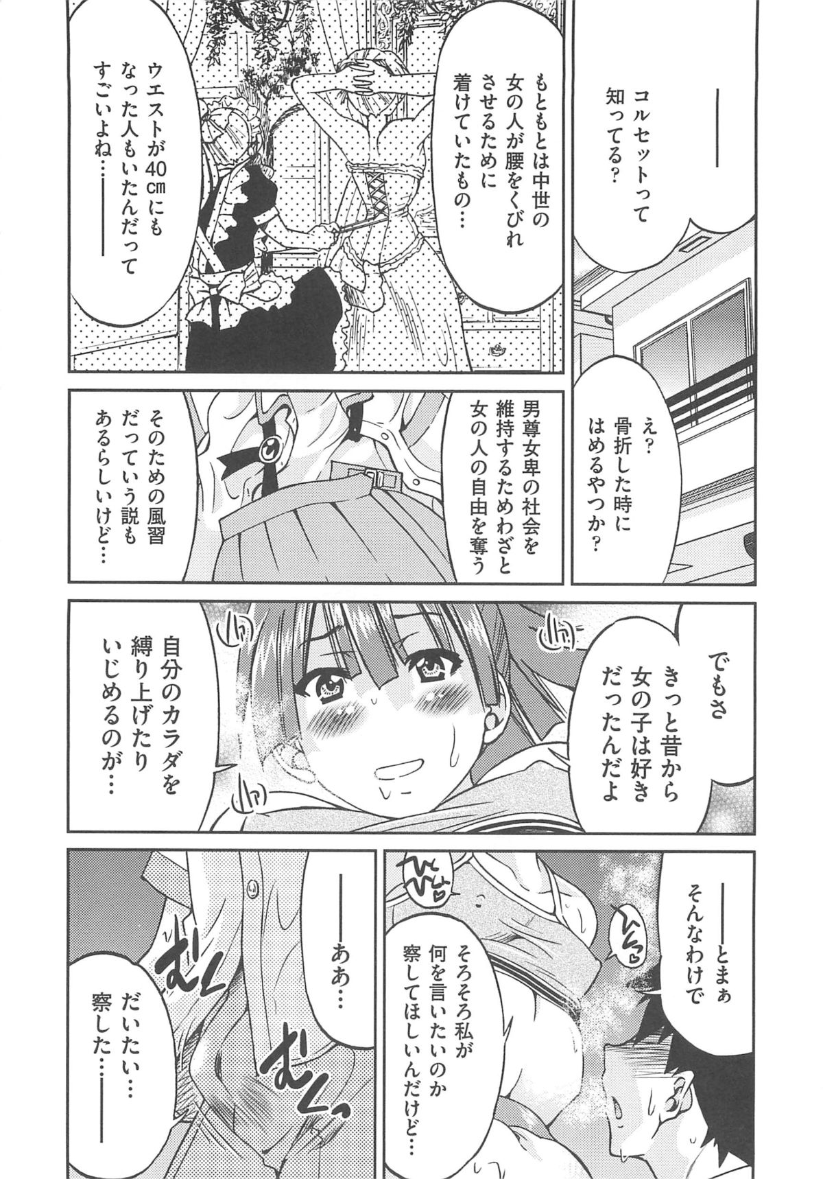 [井上よしひさ] 拘束違反