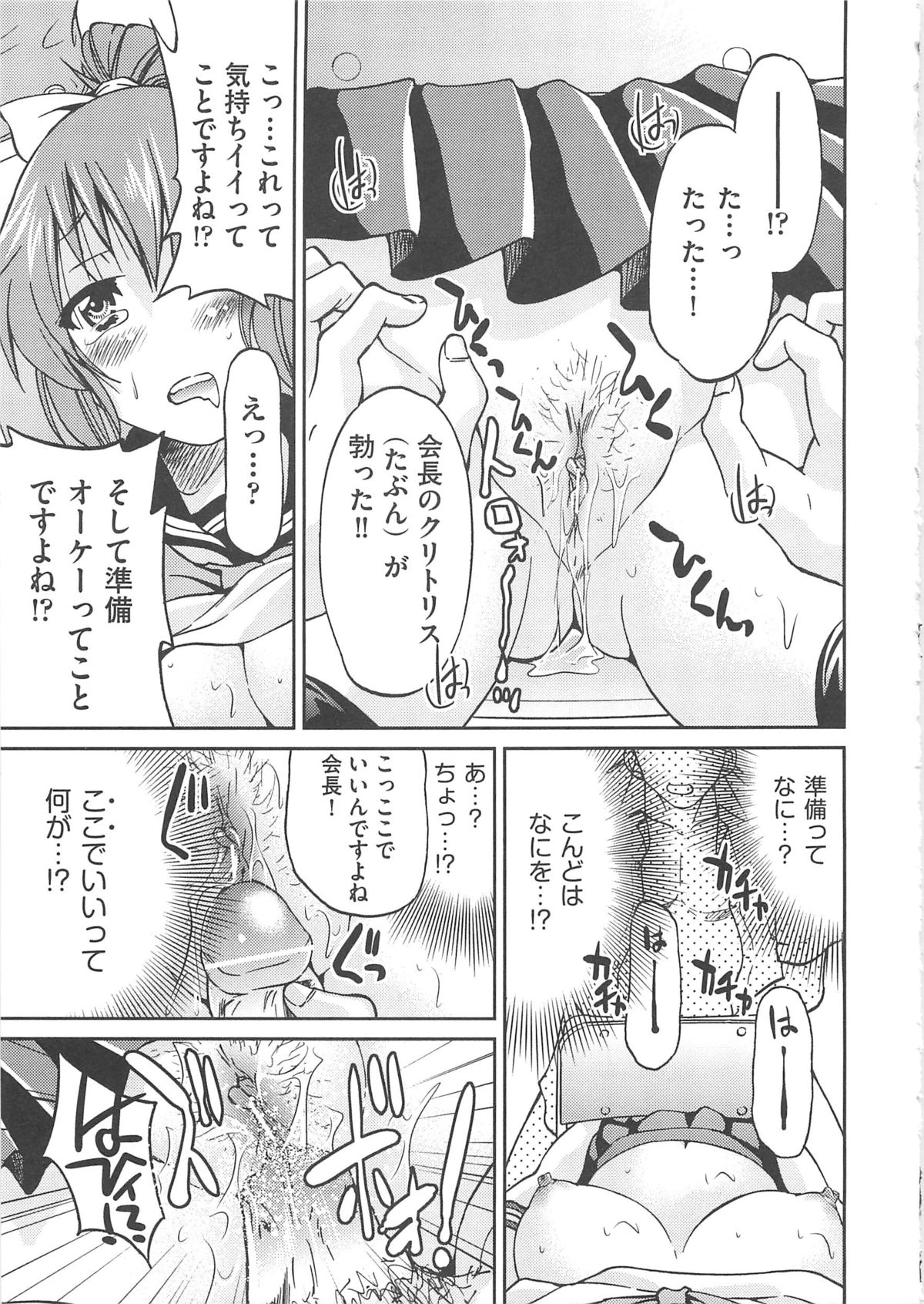 [井上よしひさ] 拘束違反