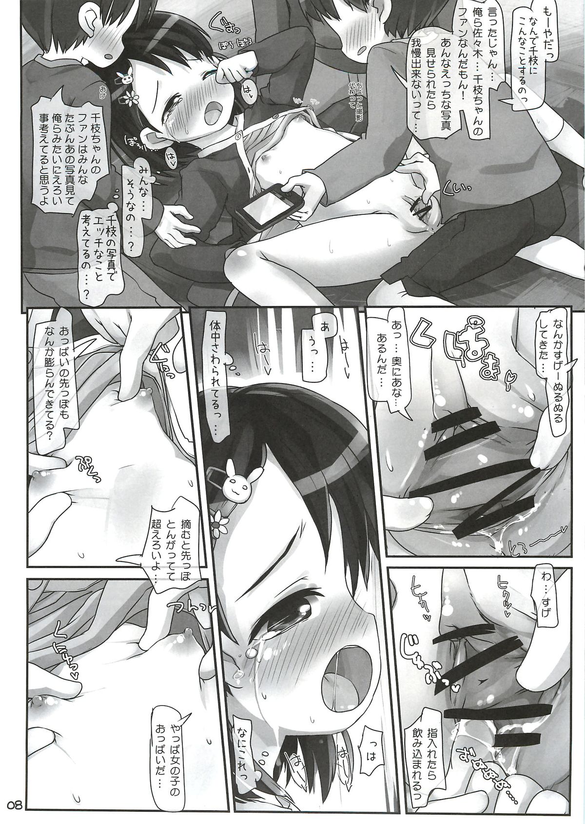 (歌姫庭園2) [とりぷるぴんち！ (ひかみいずと)] クラスにこんなアイドルがいたら男子は絶対に我慢が出来ない! (アイドルマスター シンデレラガールズ)