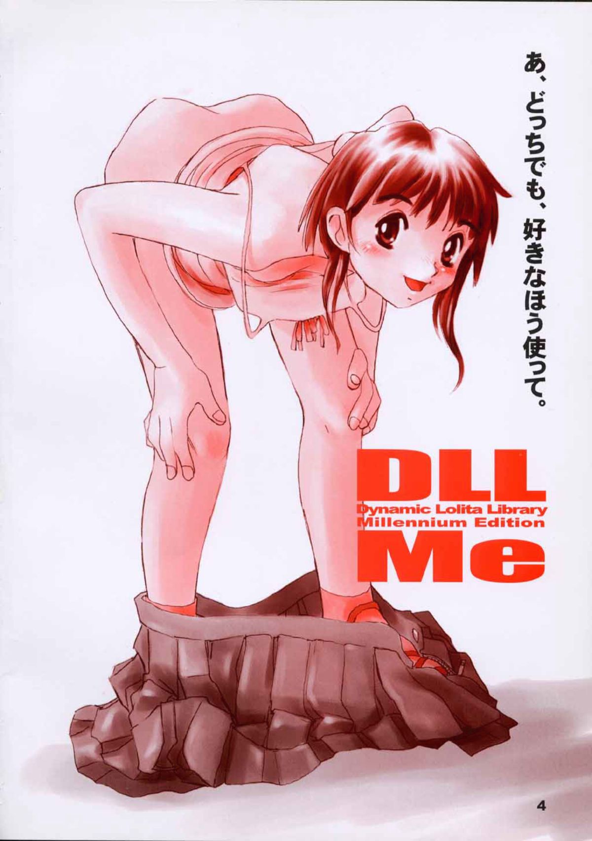 [Studio 309・ほりもとあきら] Dynamic Lolita Library Millennium Edition