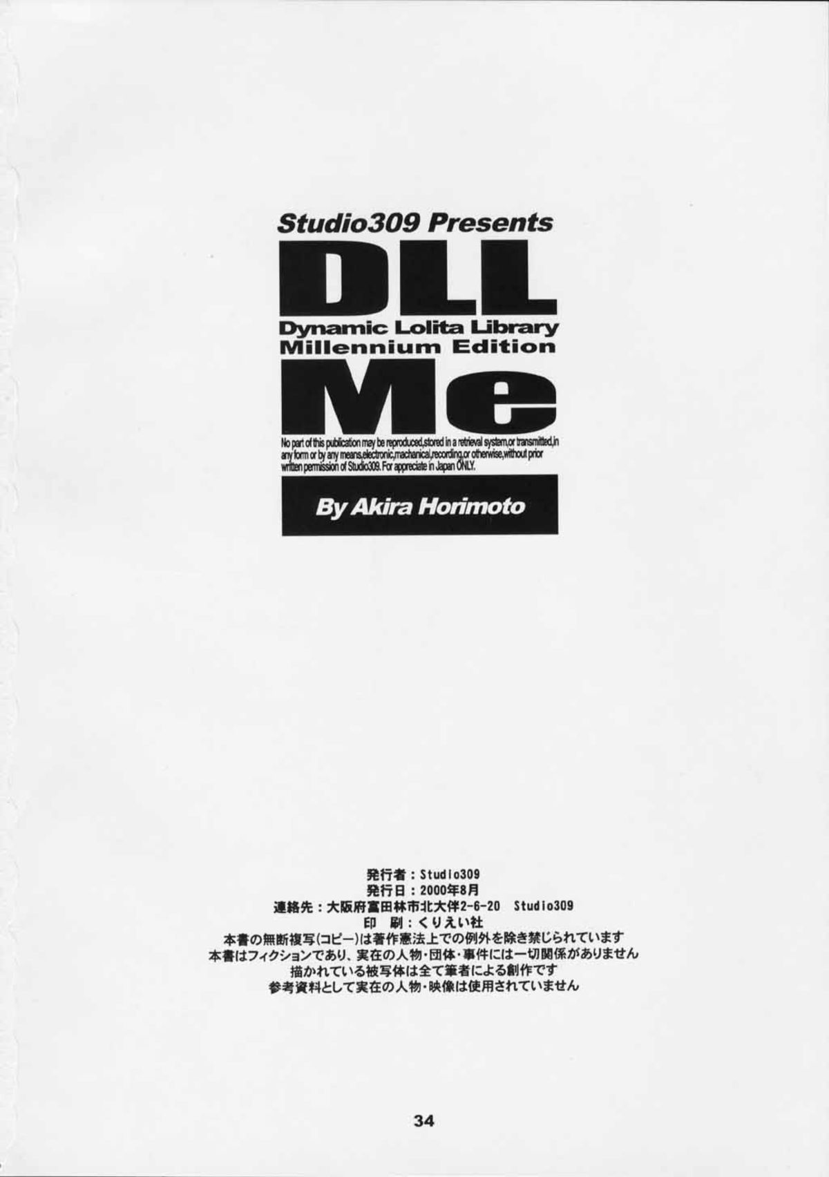 [Studio 309・ほりもとあきら] Dynamic Lolita Library Millennium Edition