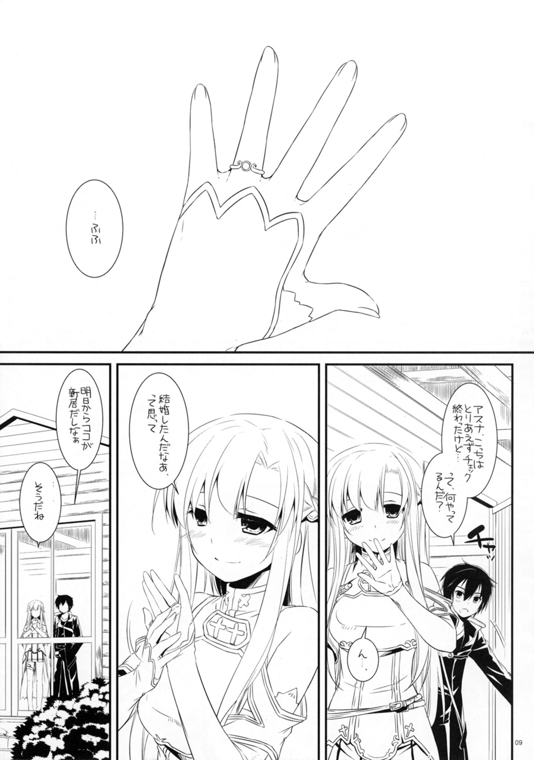 (こみトレ20) [Digital Lover (なかじまゆか)] Rough Sketch 70 plus D.L. action 71 preview version (ソードアート・オンライン)