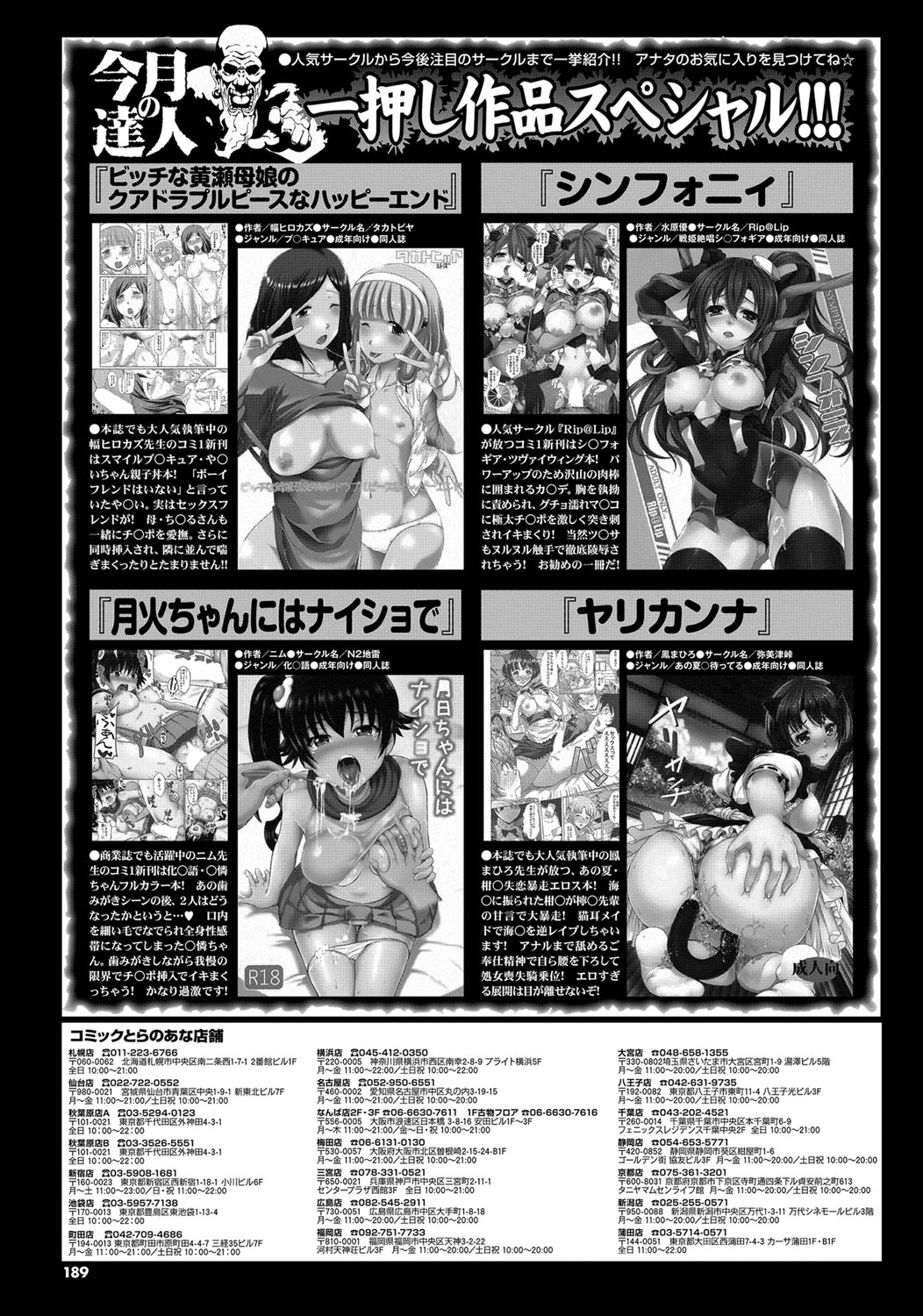 COMIC プルメロ 2012年9月号 [DL版]