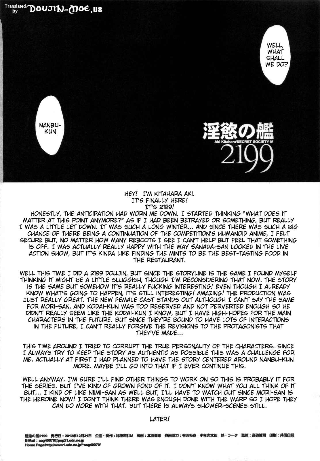 (C83) [秘密結社M (北原亜希)] 淫慾の艦2199 (宇宙戦艦ヤマト2199) [英訳]