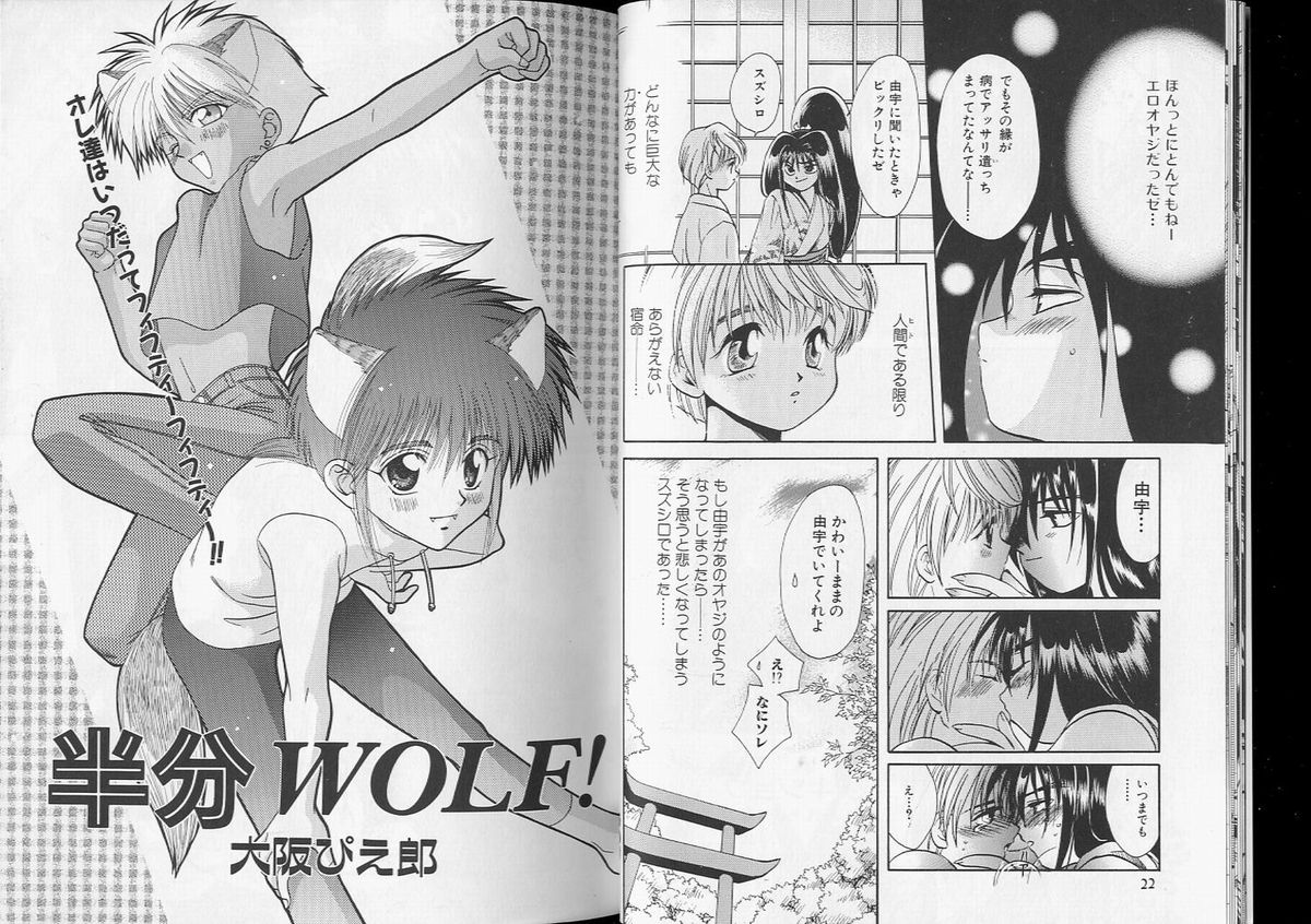 【アンソロジー】ロメオVol。 7