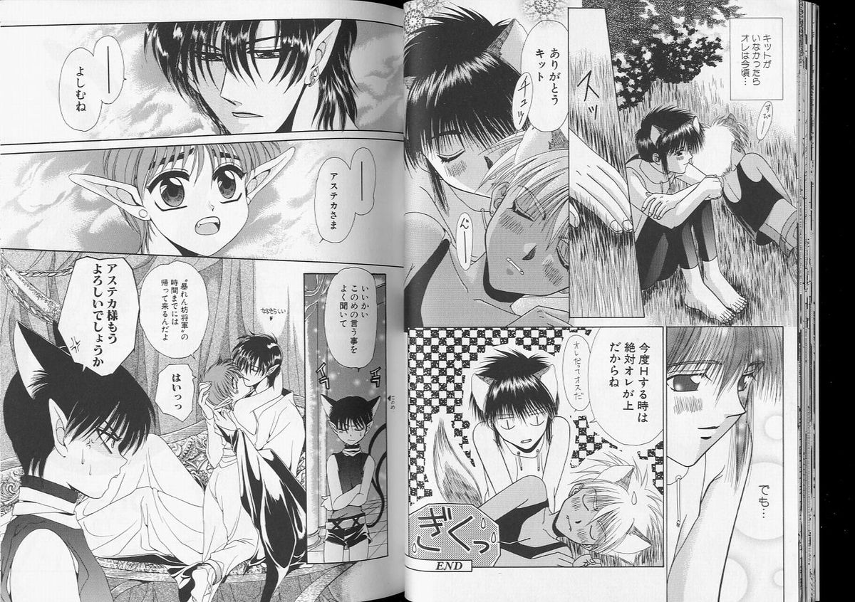 【アンソロジー】ロメオVol。 7