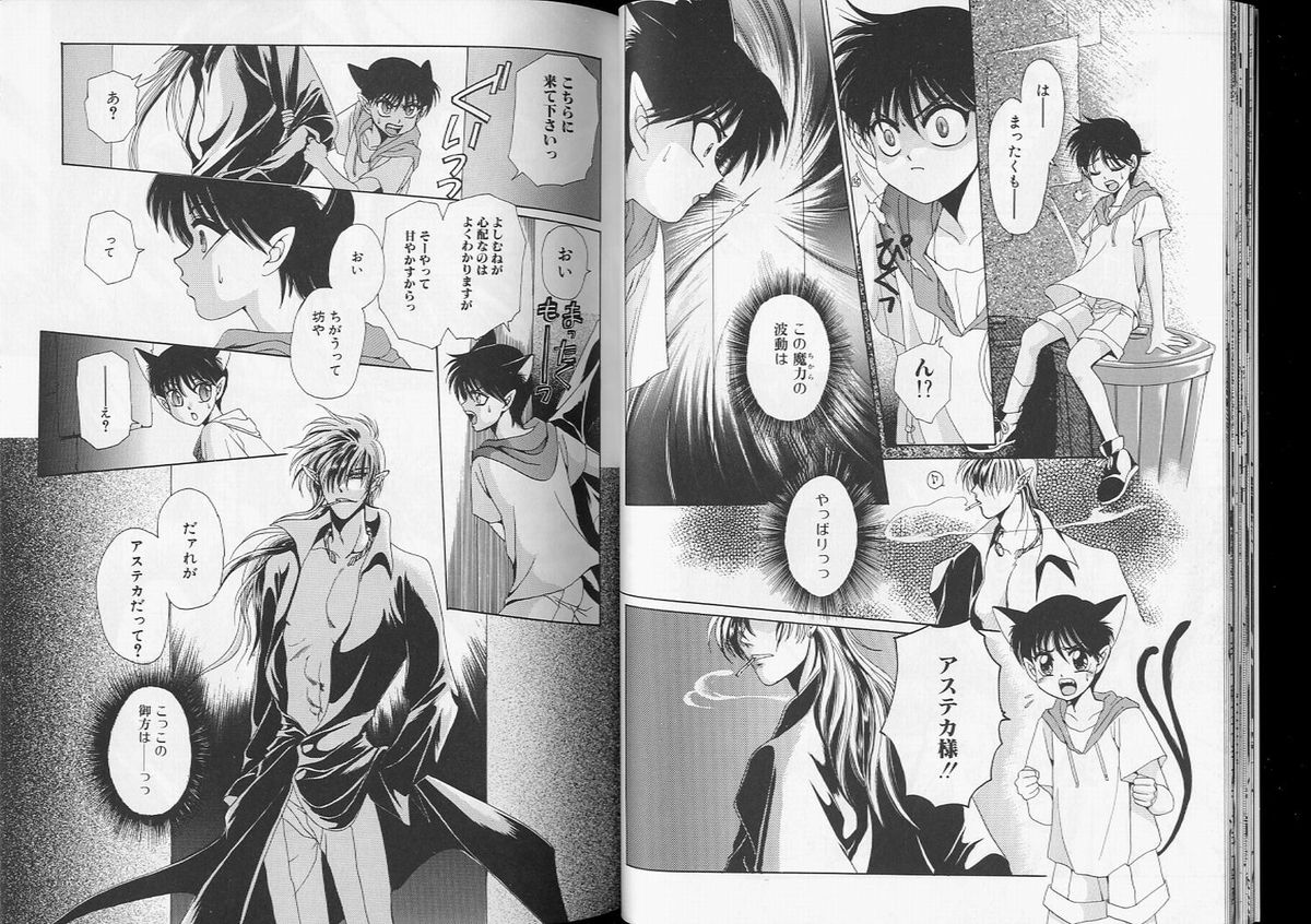 【アンソロジー】ロメオVol。 7