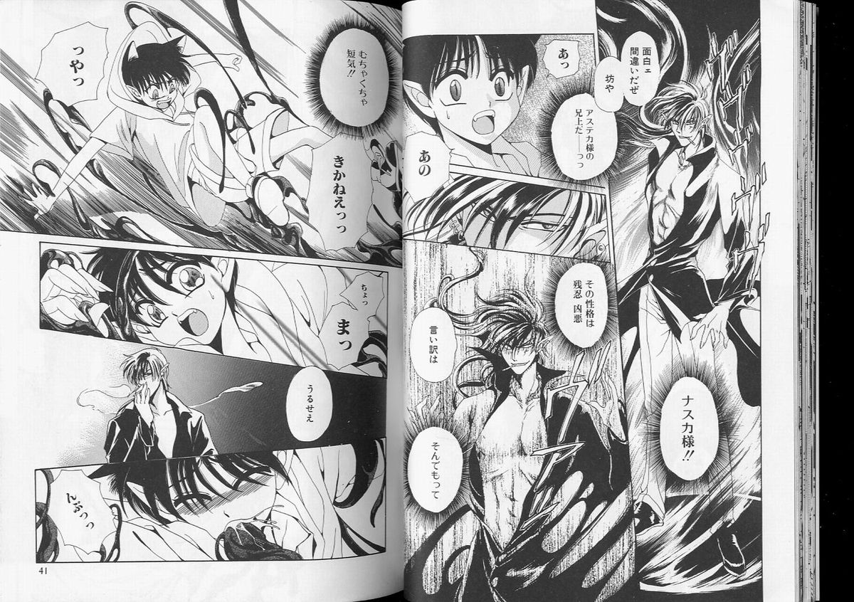 【アンソロジー】ロメオVol。 7