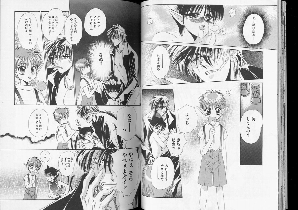 【アンソロジー】ロメオVol。 7