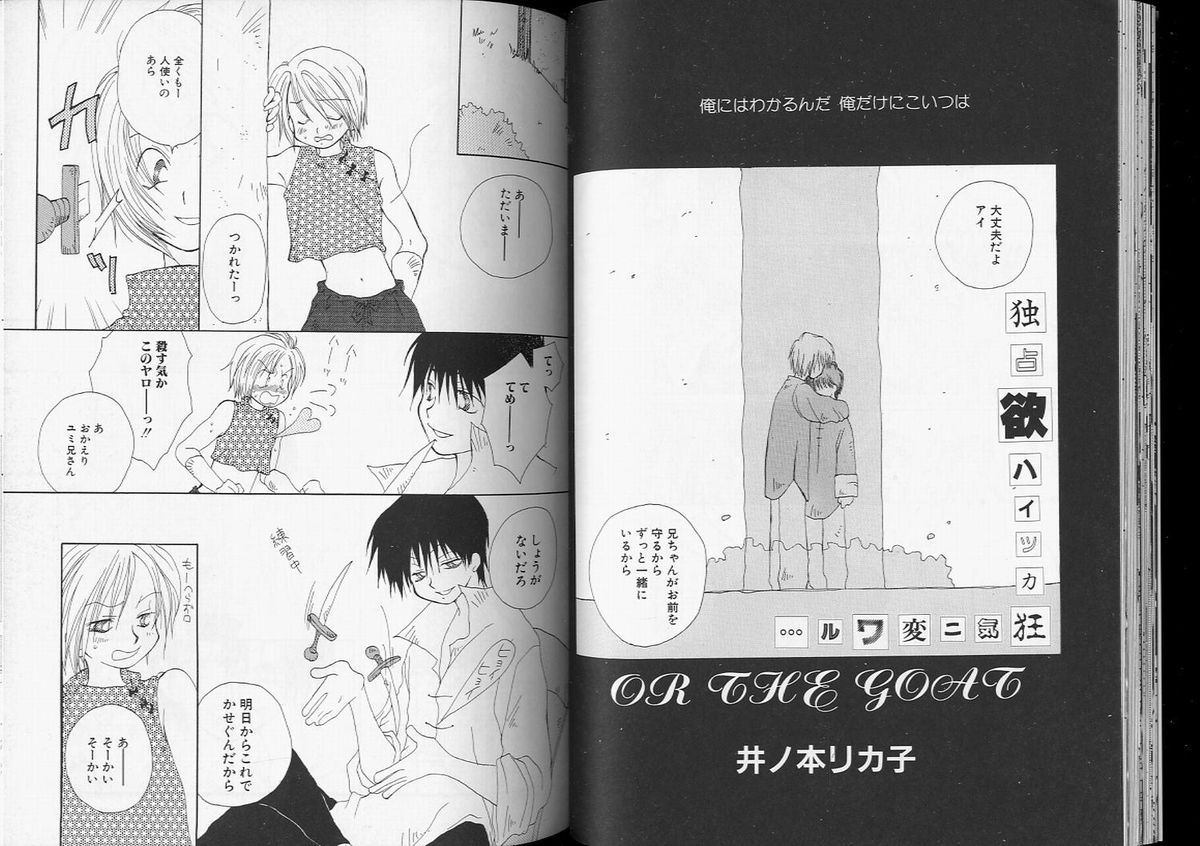 【アンソロジー】ロメオVol。 7