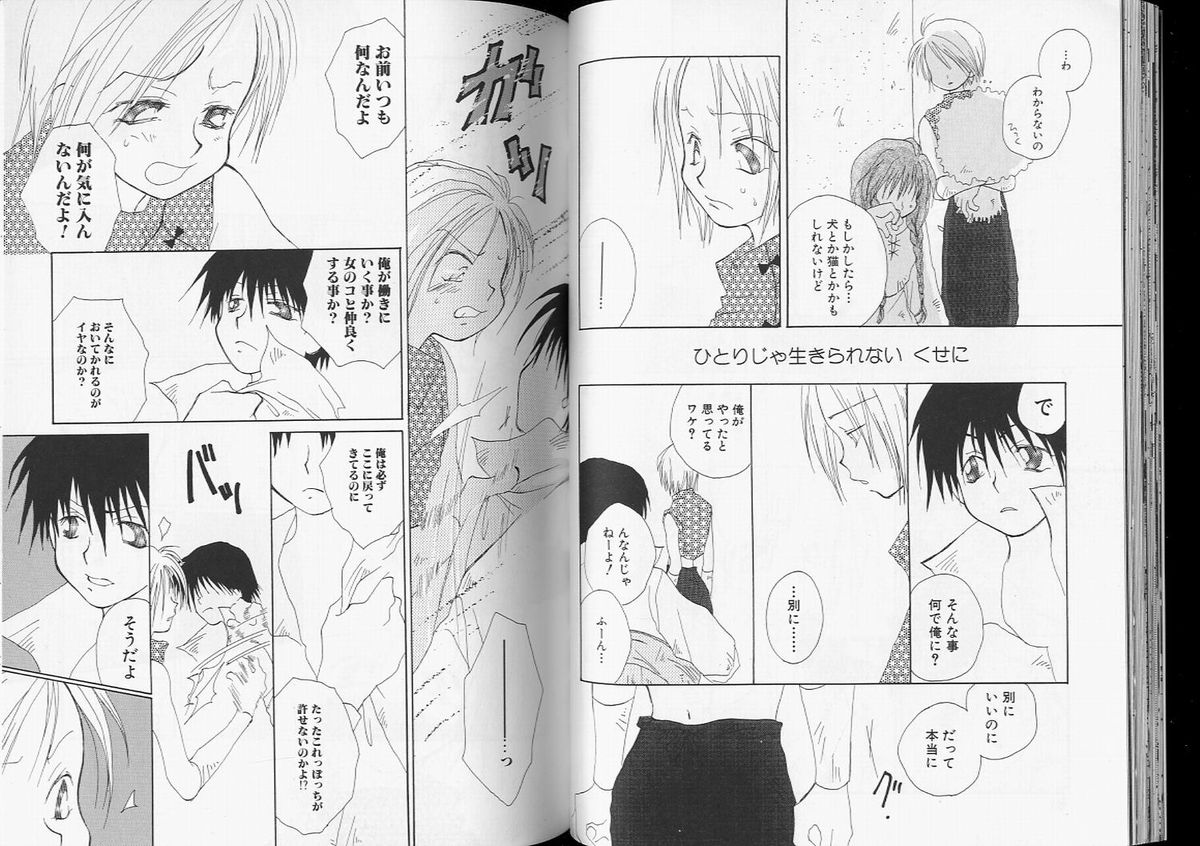 【アンソロジー】ロメオVol。 7