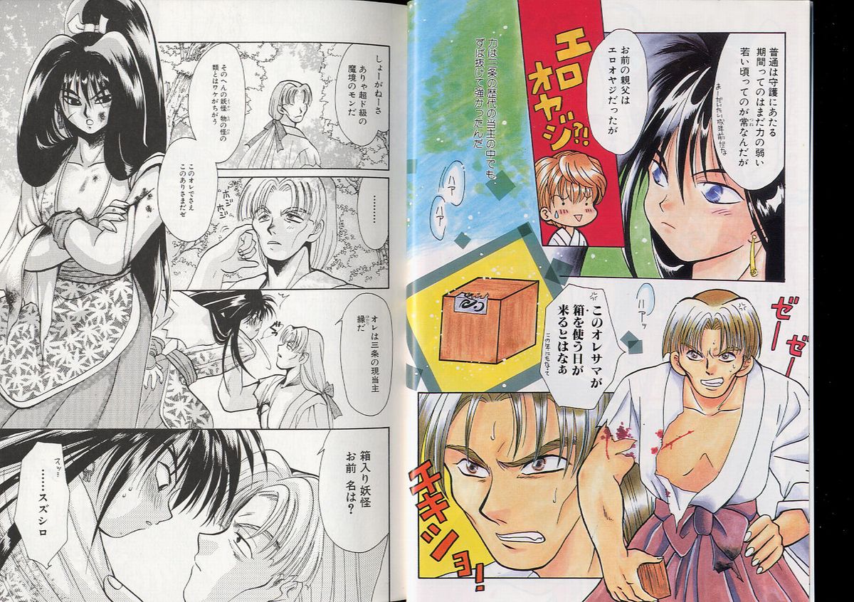 【アンソロジー】ロメオVol。 7