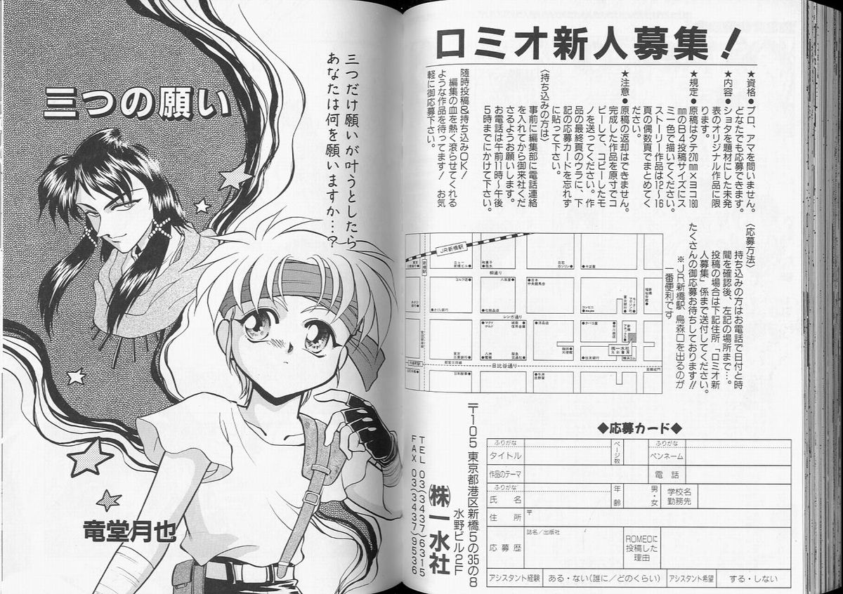 【アンソロジー】ロメオVol。 7