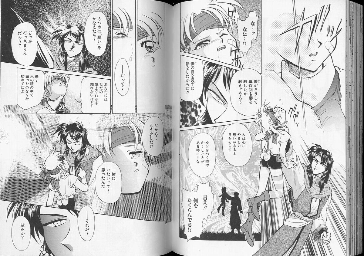 【アンソロジー】ロメオVol。 7