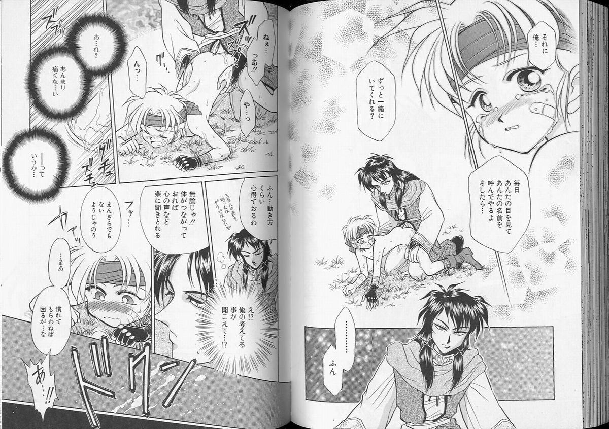 【アンソロジー】ロメオVol。 7