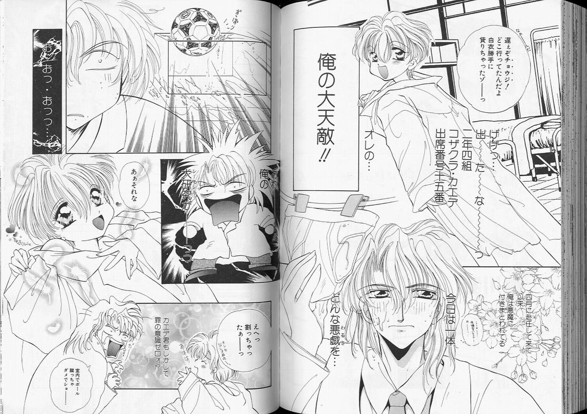 【アンソロジー】ロメオVol。 7